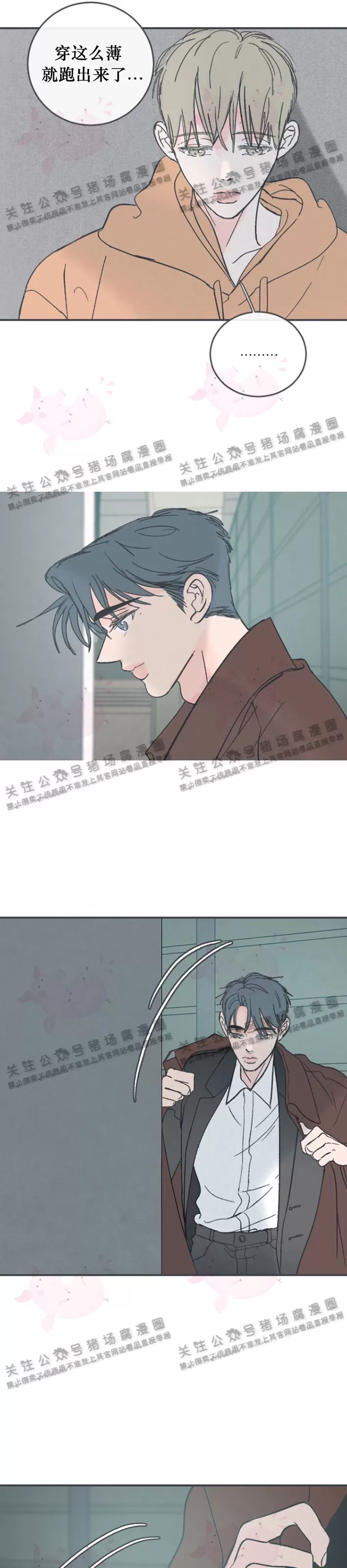 《摇滚宝贝/Swing baby》漫画最新章节第60话免费下拉式在线观看章节第【3】张图片