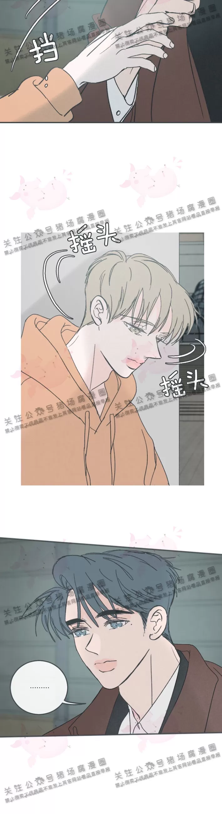 《摇滚宝贝/Swing baby》漫画最新章节第60话免费下拉式在线观看章节第【4】张图片