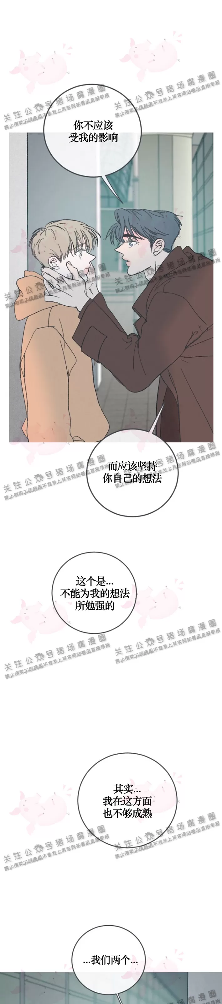 《摇滚宝贝/Swing baby》漫画最新章节第60话免费下拉式在线观看章节第【13】张图片