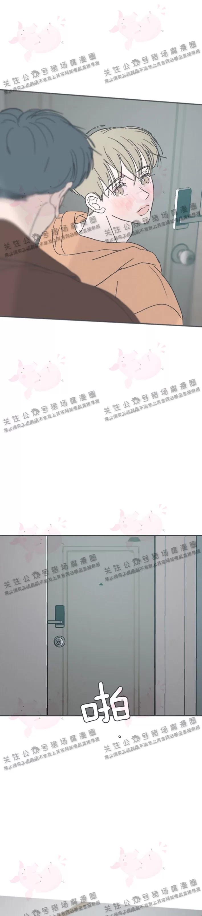 《摇滚宝贝/Swing baby》漫画最新章节第60话免费下拉式在线观看章节第【27】张图片