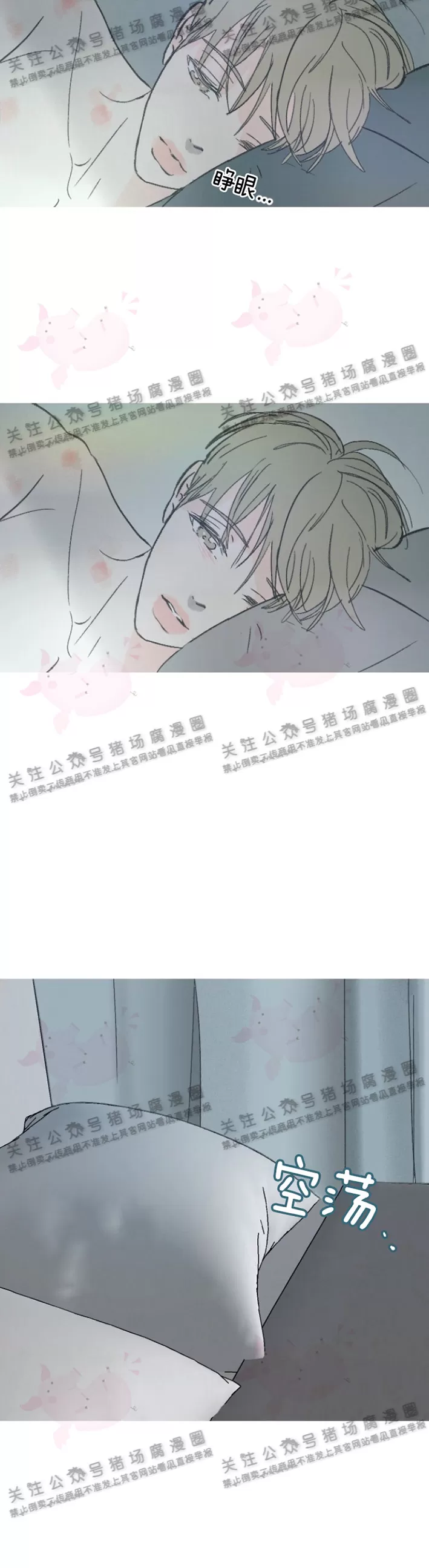 《摇滚宝贝/Swing baby》漫画最新章节第61话免费下拉式在线观看章节第【2】张图片