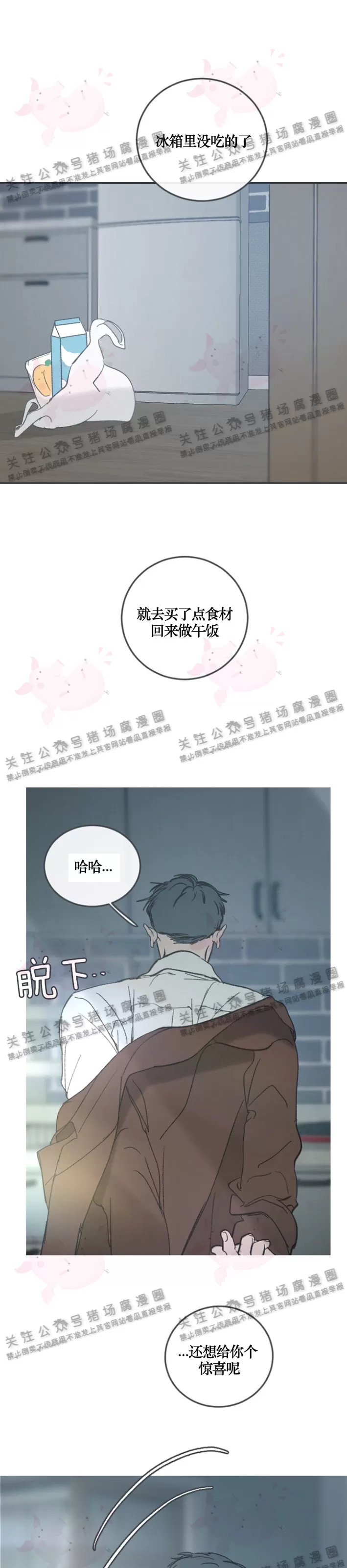 《摇滚宝贝/Swing baby》漫画最新章节第61话免费下拉式在线观看章节第【5】张图片