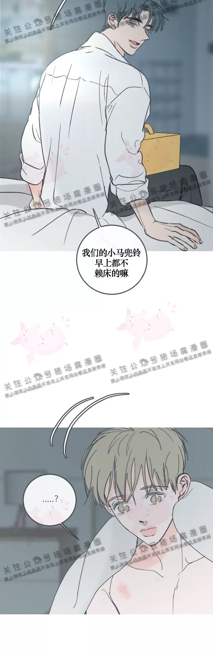 《摇滚宝贝/Swing baby》漫画最新章节第61话免费下拉式在线观看章节第【6】张图片