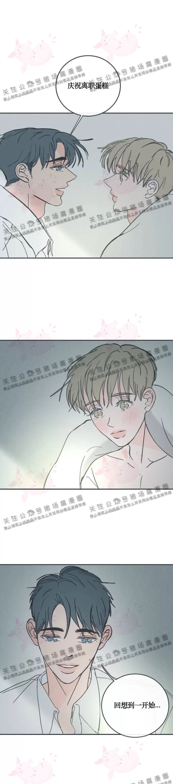 《摇滚宝贝/Swing baby》漫画最新章节第61话免费下拉式在线观看章节第【9】张图片