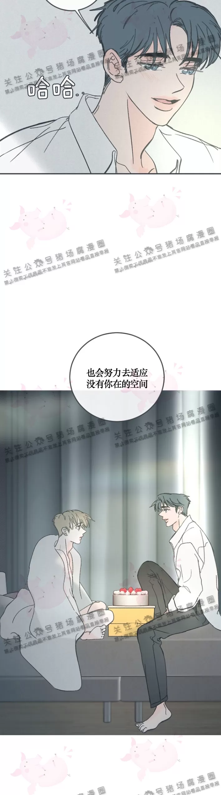 《摇滚宝贝/Swing baby》漫画最新章节第61话免费下拉式在线观看章节第【12】张图片