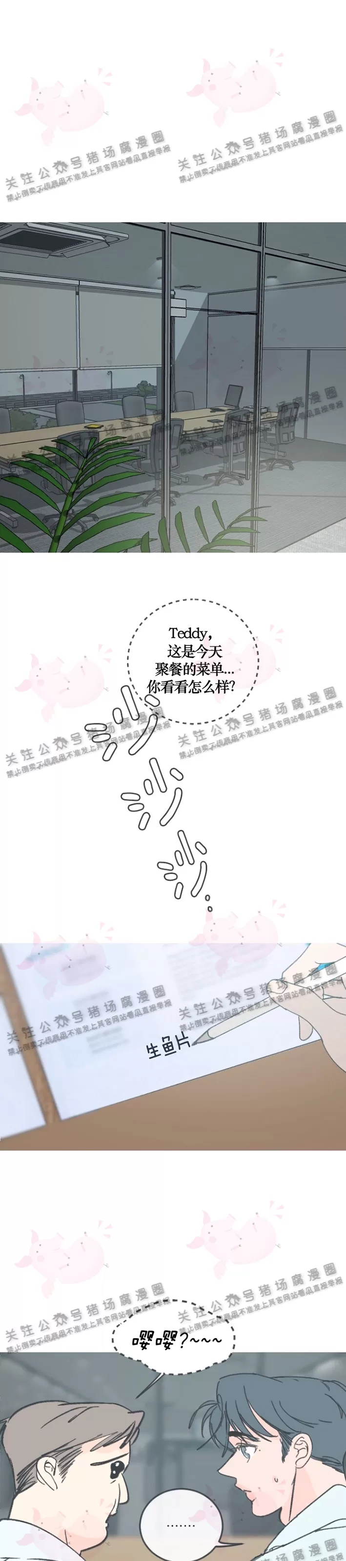 《摇滚宝贝/Swing baby》漫画最新章节第61话免费下拉式在线观看章节第【22】张图片