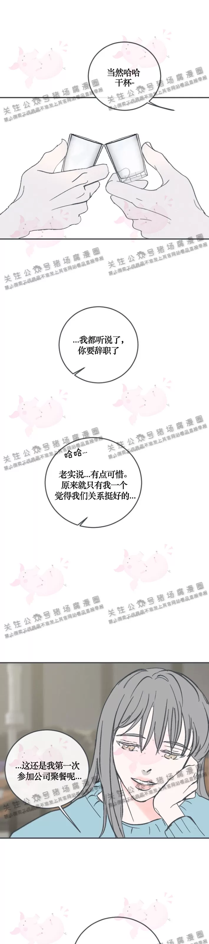 《摇滚宝贝/Swing baby》漫画最新章节第61话免费下拉式在线观看章节第【26】张图片