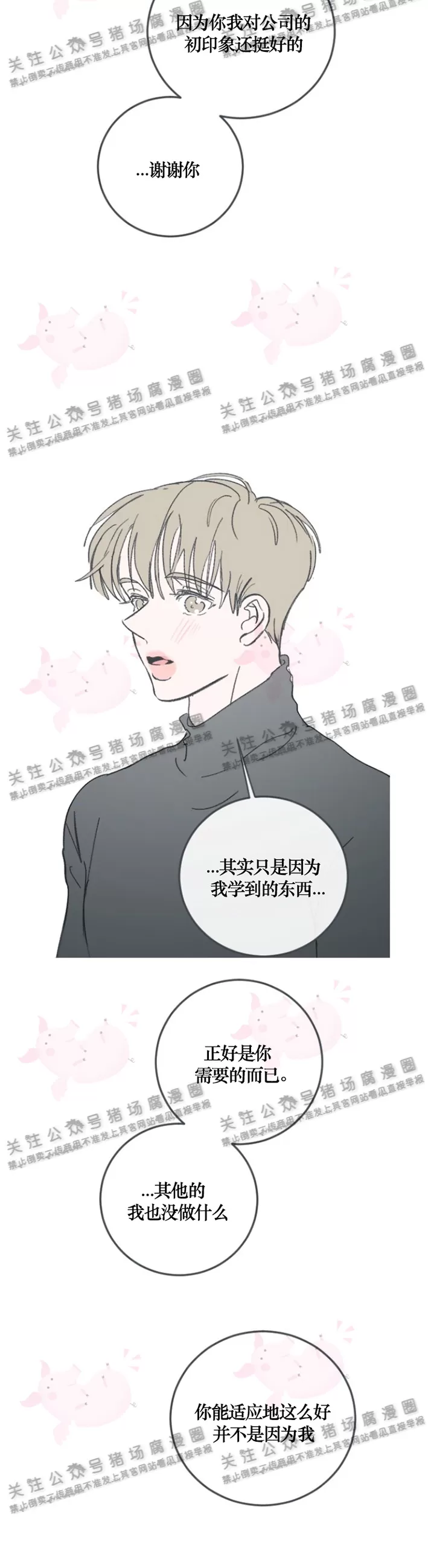 《摇滚宝贝/Swing baby》漫画最新章节第61话免费下拉式在线观看章节第【27】张图片