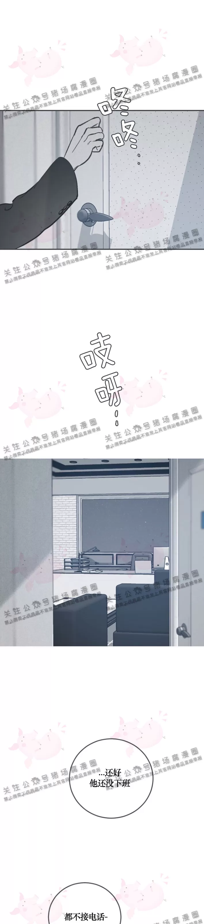 《摇滚宝贝/Swing baby》漫画最新章节第61话免费下拉式在线观看章节第【42】张图片