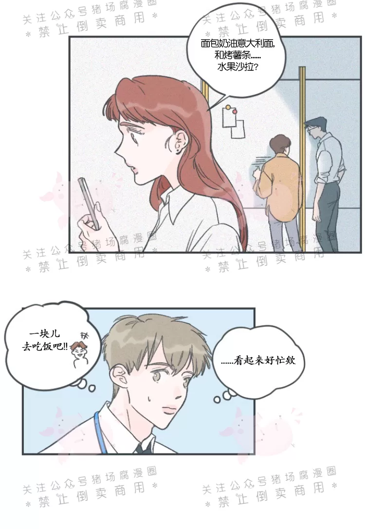 《摇滚宝贝/Swing baby》漫画最新章节第03话免费下拉式在线观看章节第【5】张图片