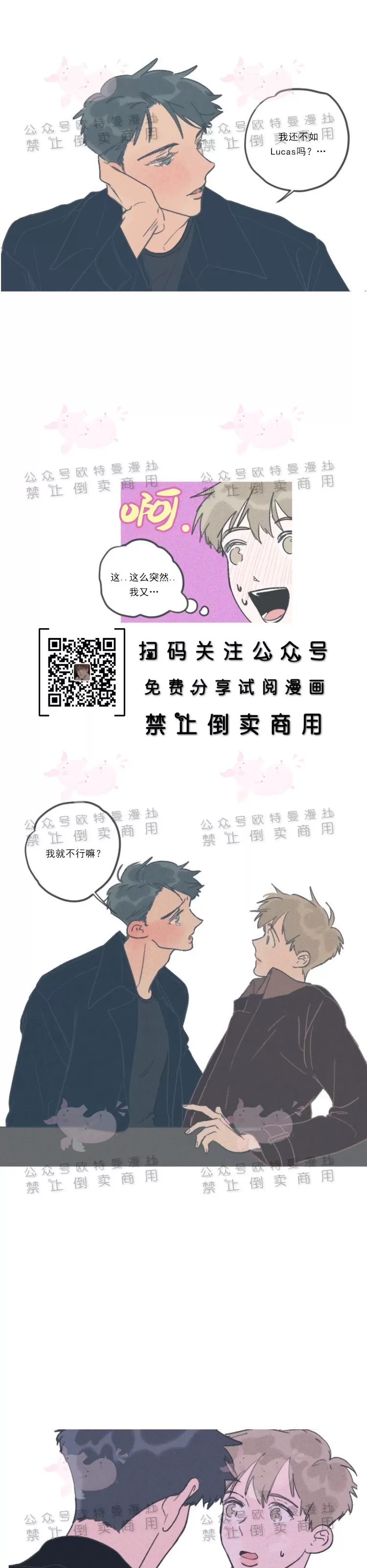 《摇滚宝贝/Swing baby》漫画最新章节第09话免费下拉式在线观看章节第【8】张图片