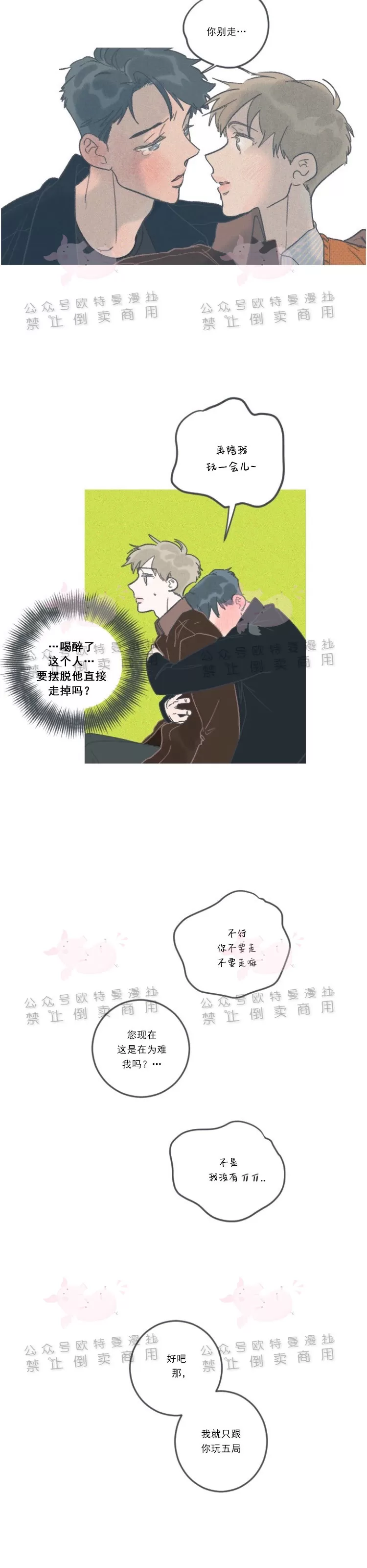 《摇滚宝贝/Swing baby》漫画最新章节第09话免费下拉式在线观看章节第【12】张图片