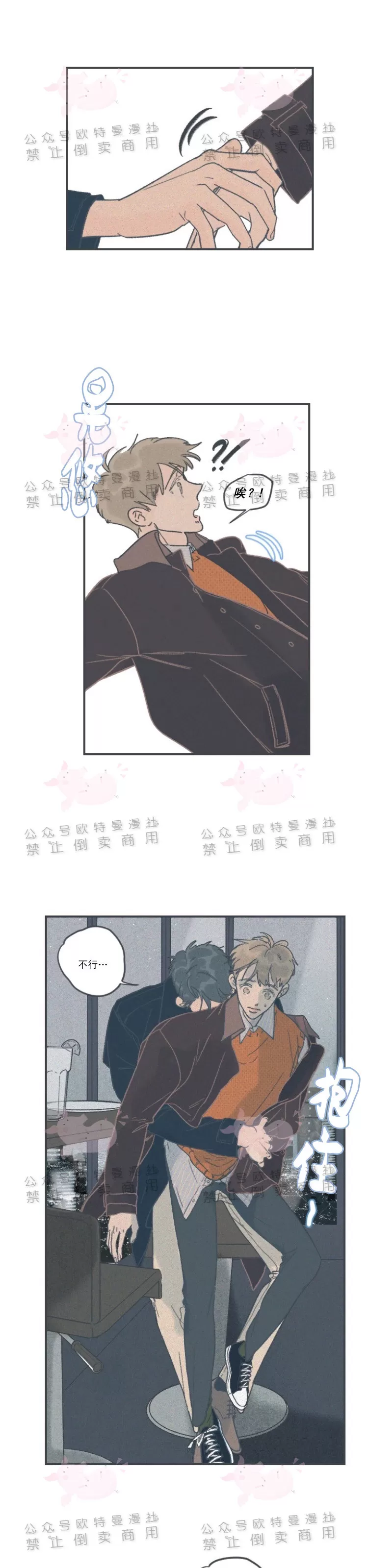 《摇滚宝贝/Swing baby》漫画最新章节第09话免费下拉式在线观看章节第【11】张图片