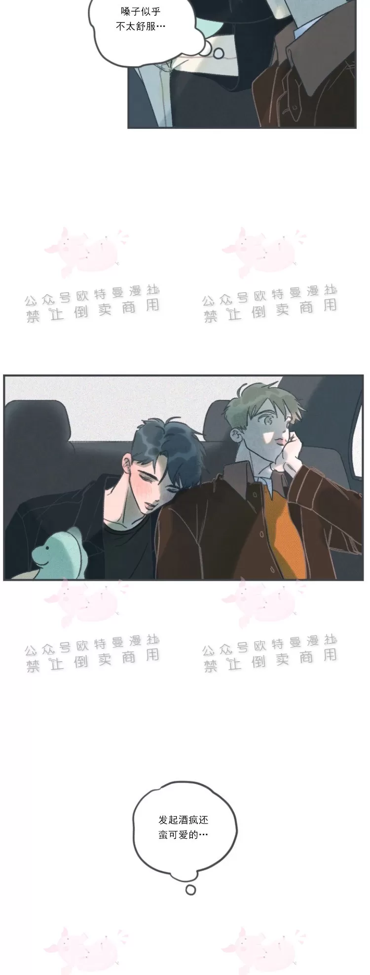 《摇滚宝贝/Swing baby》漫画最新章节第09话免费下拉式在线观看章节第【20】张图片