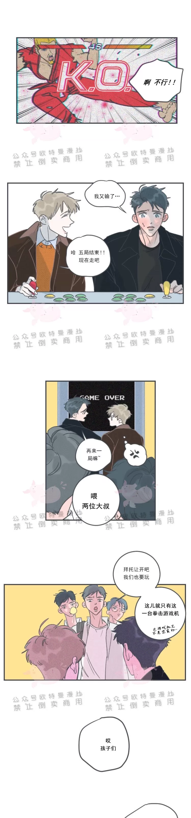 《摇滚宝贝/Swing baby》漫画最新章节第09话免费下拉式在线观看章节第【13】张图片