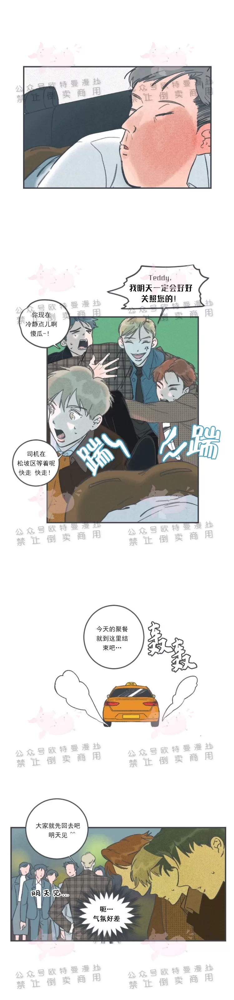 《摇滚宝贝/Swing baby》漫画最新章节第09话免费下拉式在线观看章节第【1】张图片