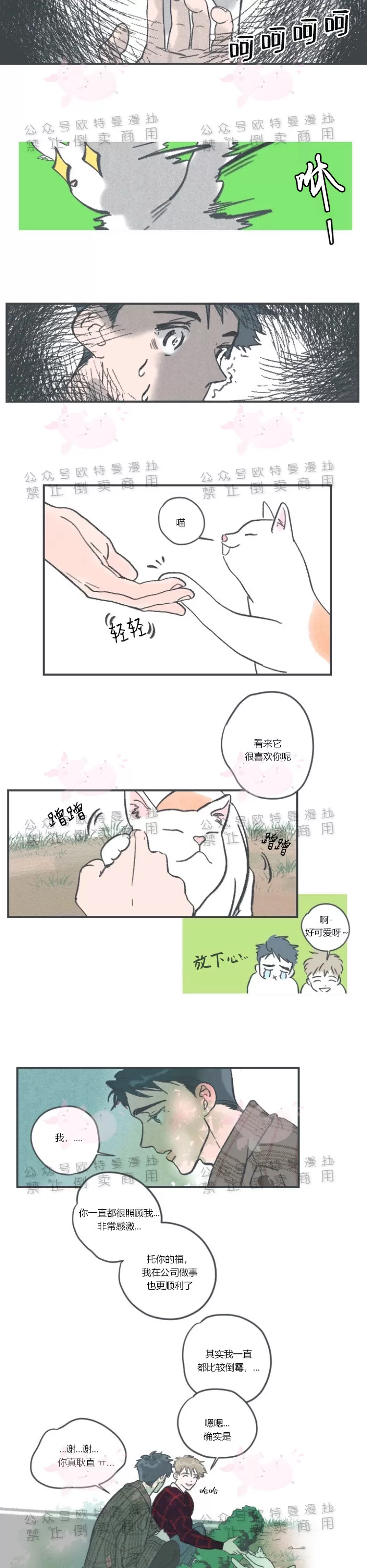 《摇滚宝贝/Swing baby》漫画最新章节第06话免费下拉式在线观看章节第【7】张图片