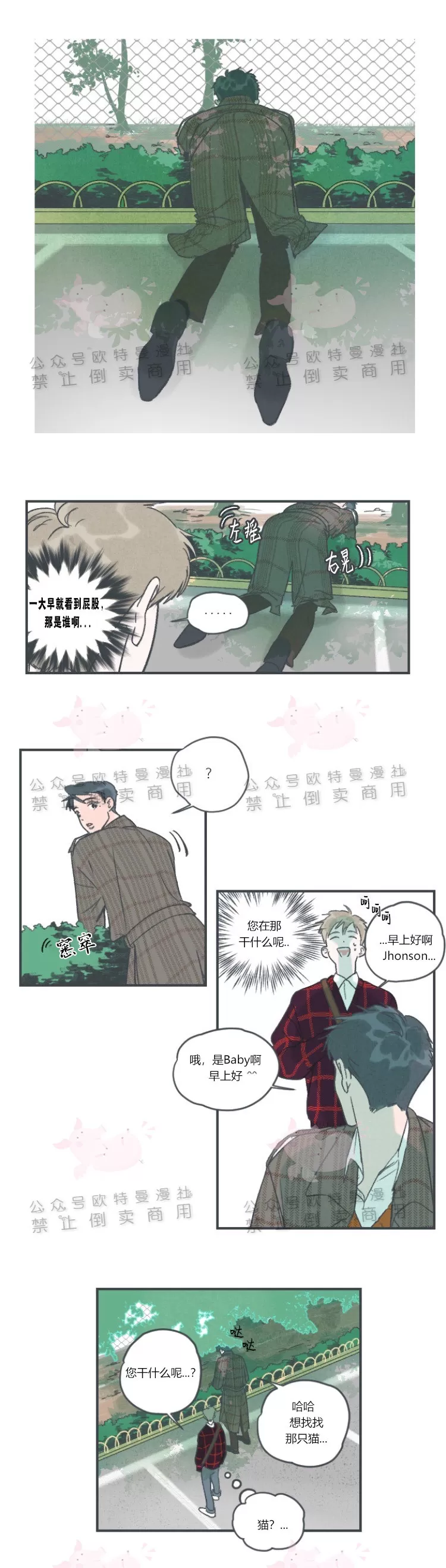 《摇滚宝贝/Swing baby》漫画最新章节第06话免费下拉式在线观看章节第【4】张图片