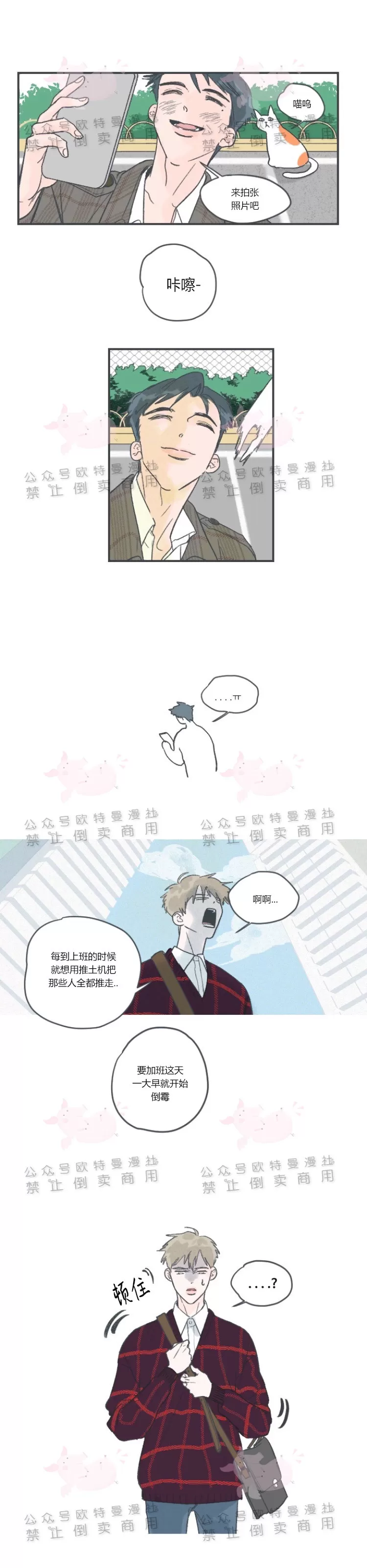 《摇滚宝贝/Swing baby》漫画最新章节第06话免费下拉式在线观看章节第【3】张图片