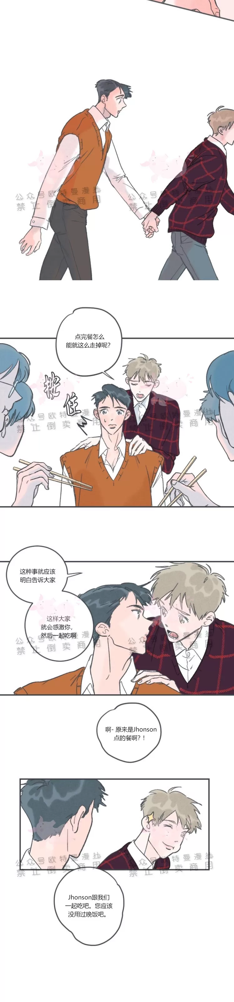 《摇滚宝贝/Swing baby》漫画最新章节第06话免费下拉式在线观看章节第【13】张图片