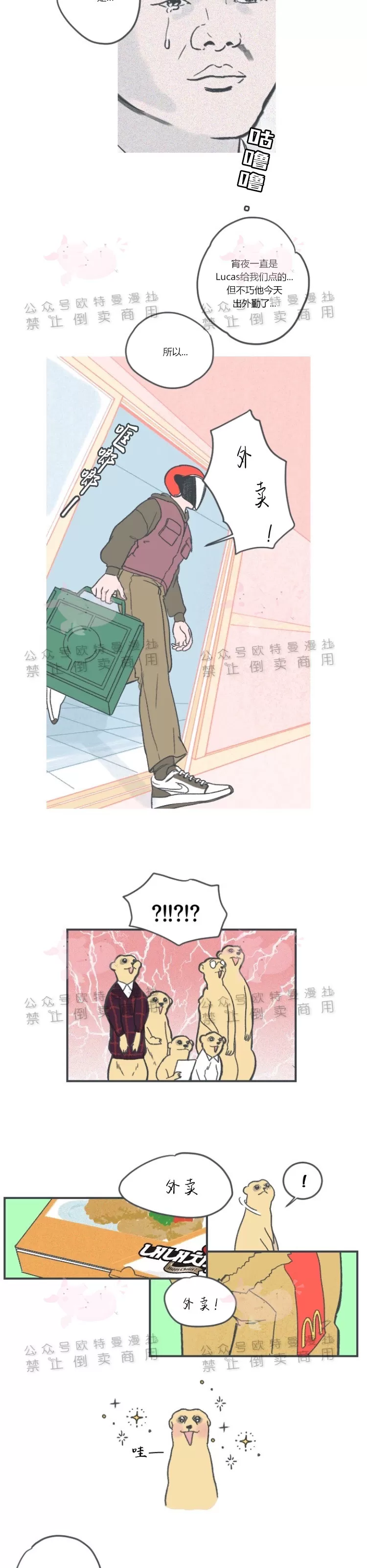 《摇滚宝贝/Swing baby》漫画最新章节第06话免费下拉式在线观看章节第【10】张图片