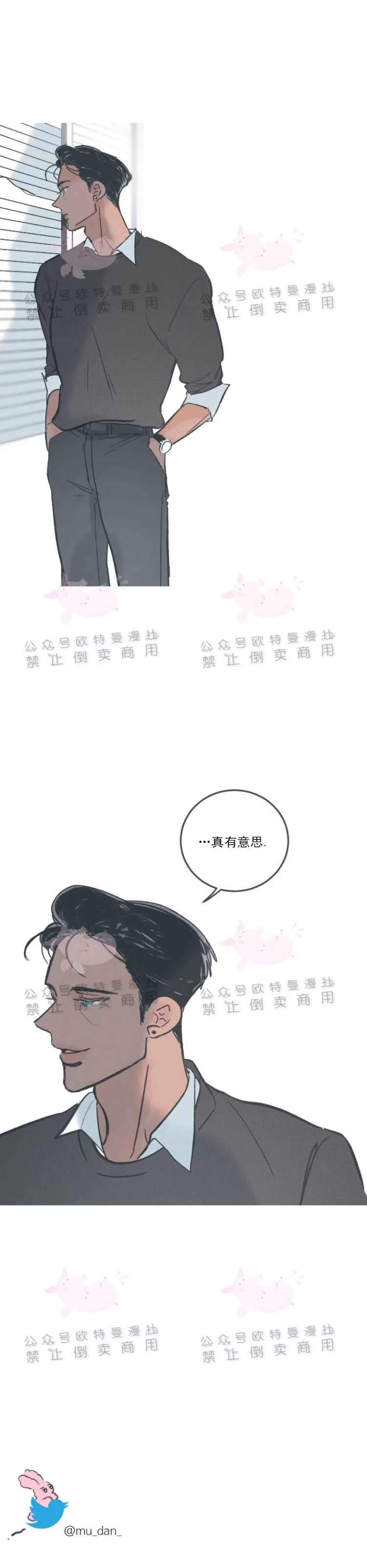 《摇滚宝贝/Swing baby》漫画最新章节第20话免费下拉式在线观看章节第【22】张图片