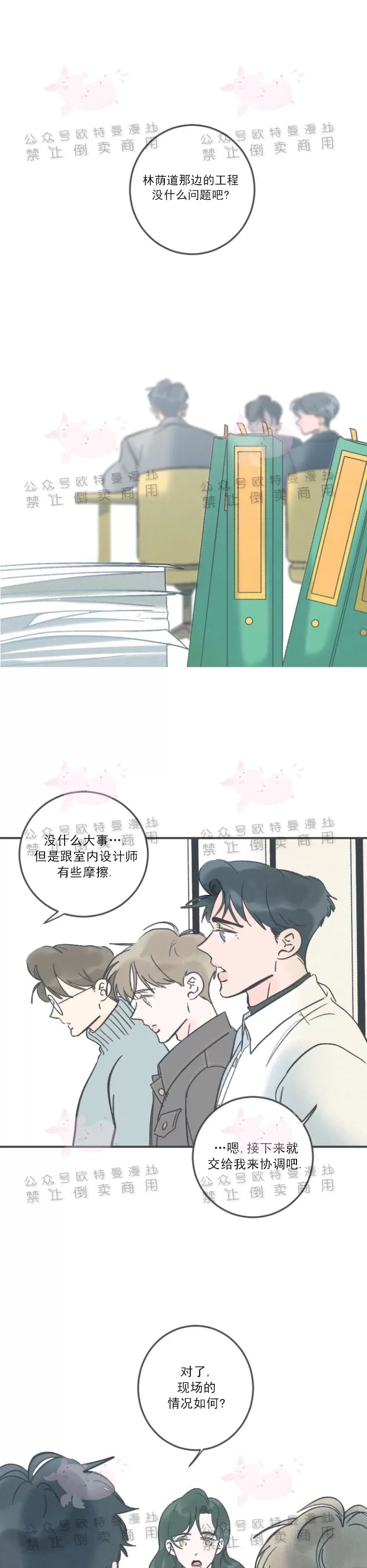 《摇滚宝贝/Swing baby》漫画最新章节第20话免费下拉式在线观看章节第【14】张图片