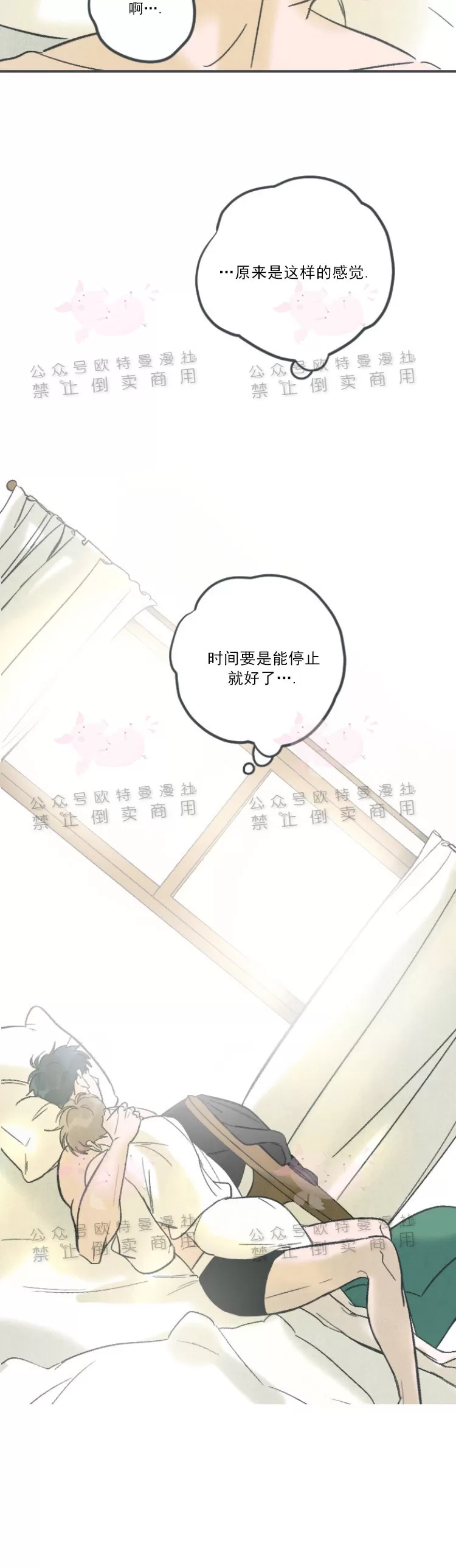 《摇滚宝贝/Swing baby》漫画最新章节第20话免费下拉式在线观看章节第【4】张图片