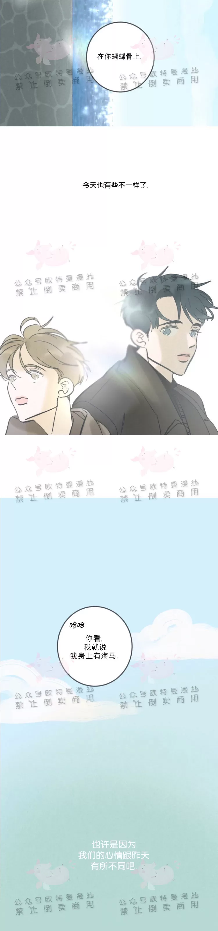 《摇滚宝贝/Swing baby》漫画最新章节第20话免费下拉式在线观看章节第【12】张图片