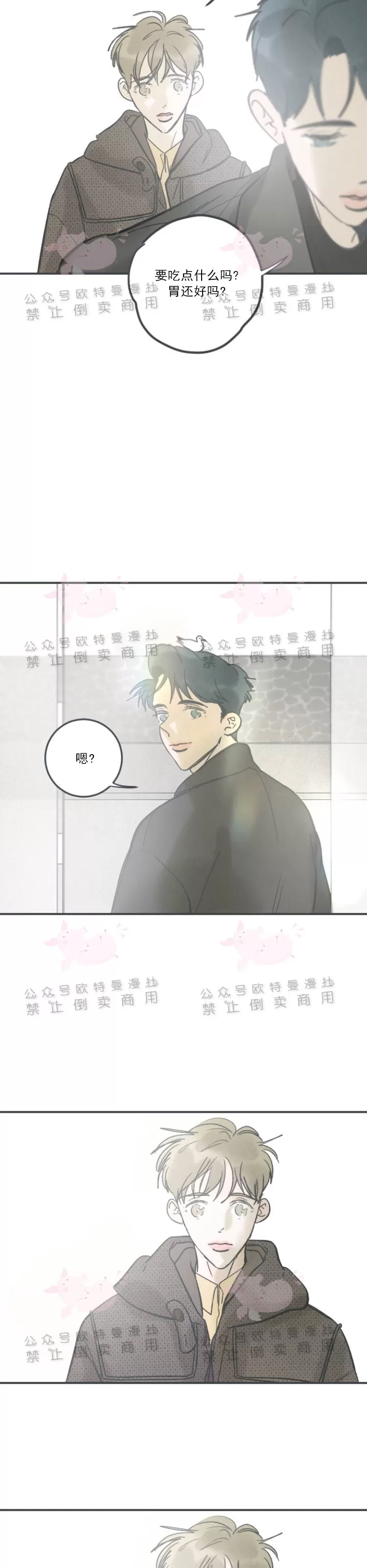 《摇滚宝贝/Swing baby》漫画最新章节第20话免费下拉式在线观看章节第【8】张图片