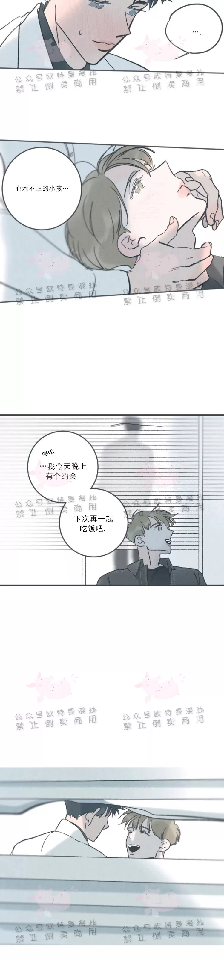 《摇滚宝贝/Swing baby》漫画最新章节第20话免费下拉式在线观看章节第【21】张图片