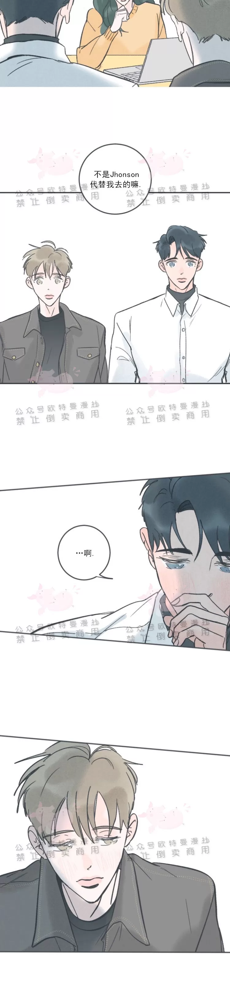 《摇滚宝贝/Swing baby》漫画最新章节第20话免费下拉式在线观看章节第【15】张图片