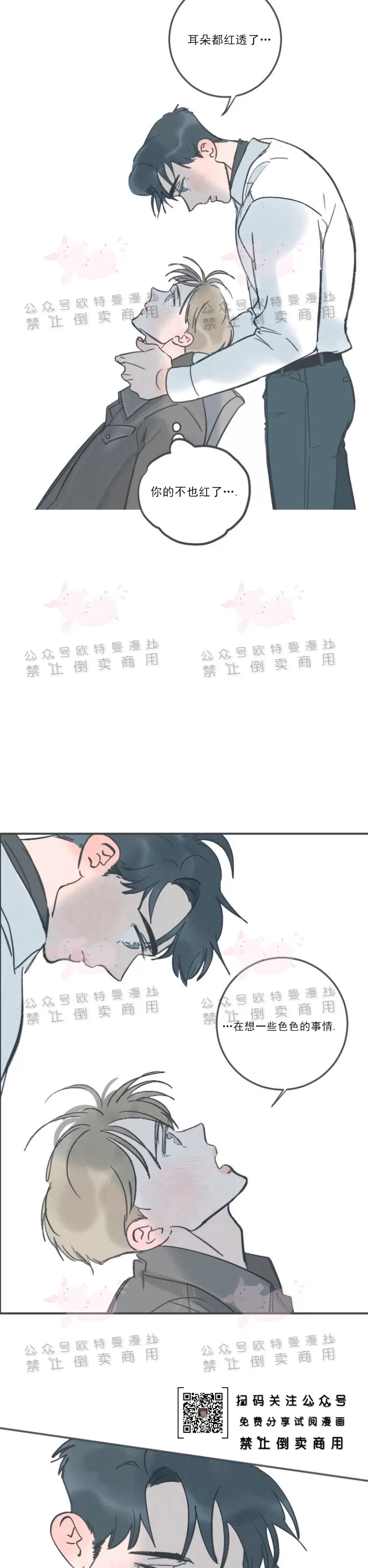 《摇滚宝贝/Swing baby》漫画最新章节第20话免费下拉式在线观看章节第【20】张图片