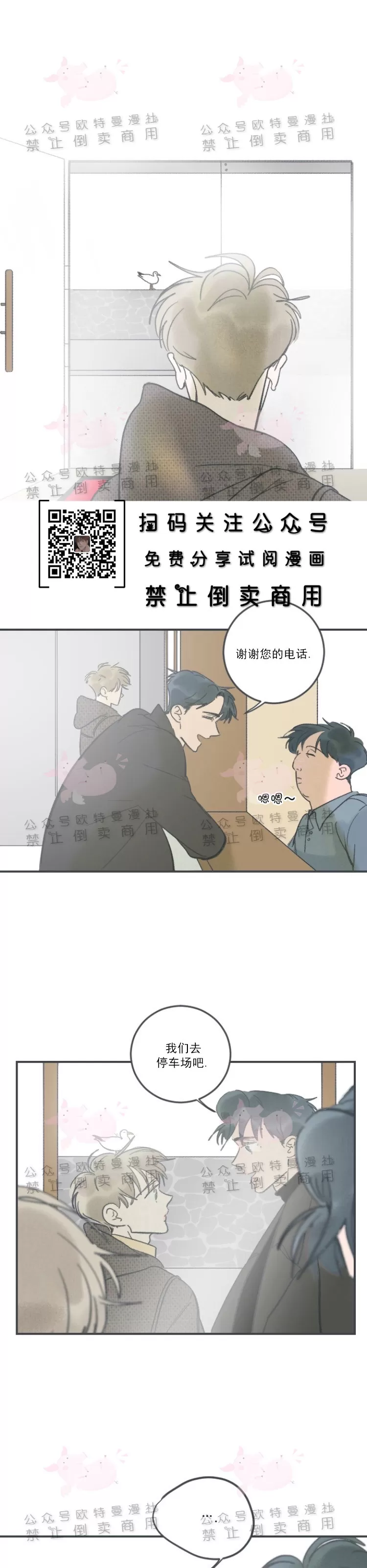 《摇滚宝贝/Swing baby》漫画最新章节第20话免费下拉式在线观看章节第【7】张图片