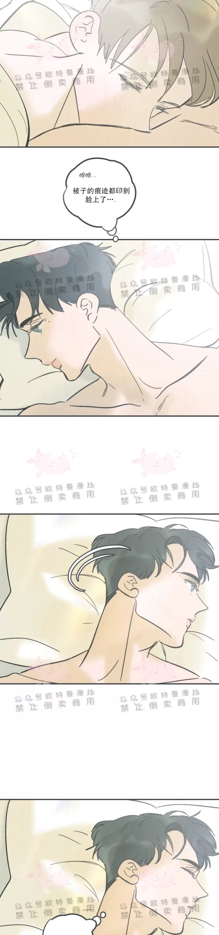 《摇滚宝贝/Swing baby》漫画最新章节第20话免费下拉式在线观看章节第【3】张图片