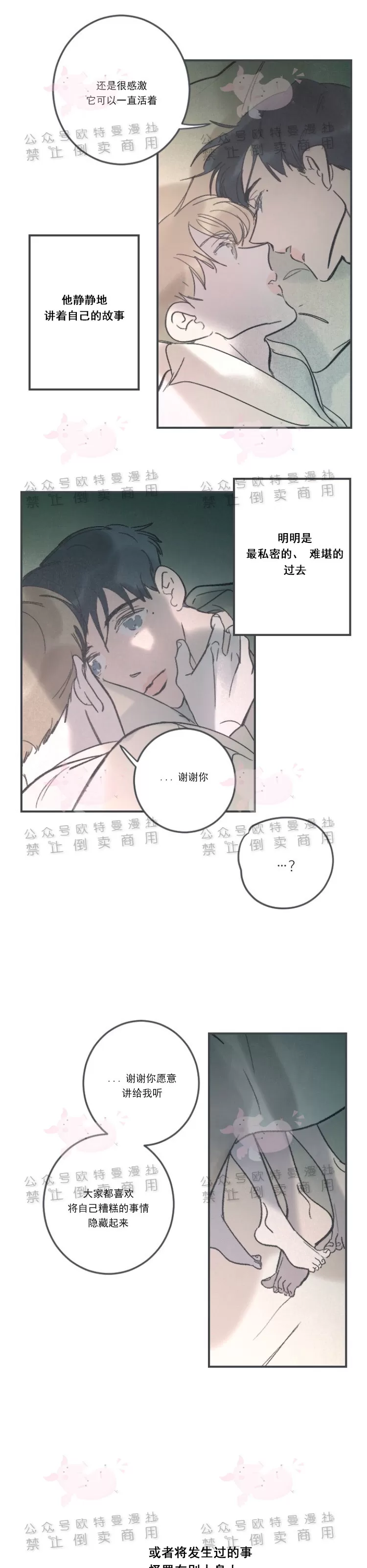 《摇滚宝贝/Swing baby》漫画最新章节第19话免费下拉式在线观看章节第【15】张图片