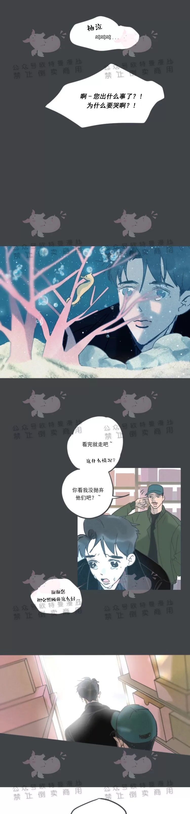 《摇滚宝贝/Swing baby》漫画最新章节第19话免费下拉式在线观看章节第【21】张图片