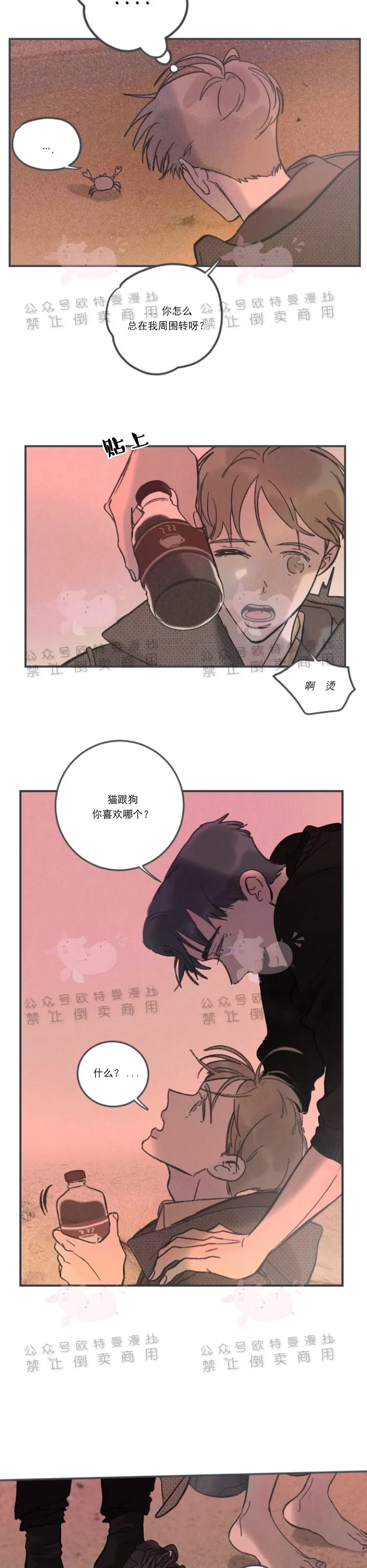 《摇滚宝贝/Swing baby》漫画最新章节第18话免费下拉式在线观看章节第【2】张图片