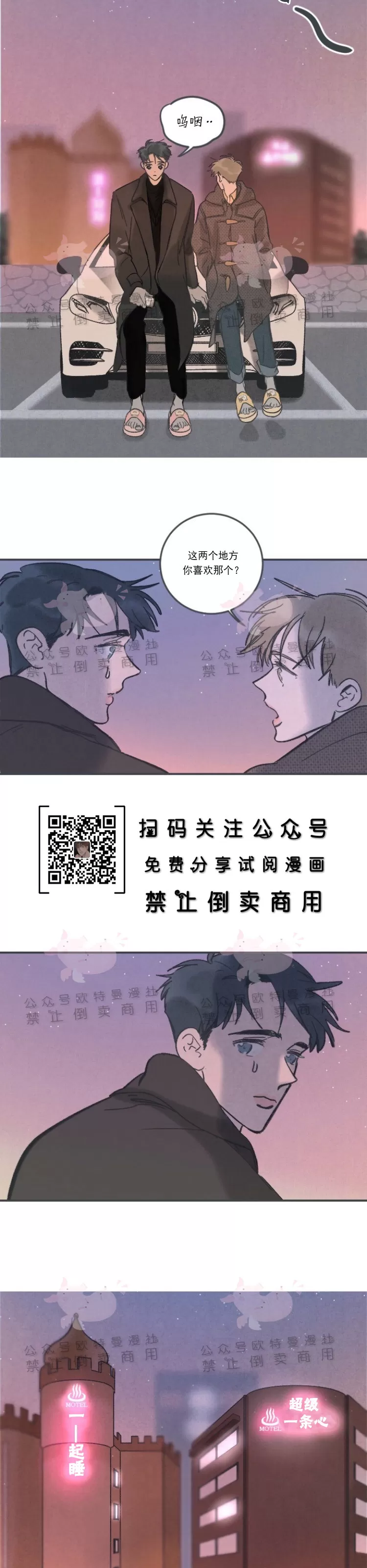 《摇滚宝贝/Swing baby》漫画最新章节第18话免费下拉式在线观看章节第【10】张图片