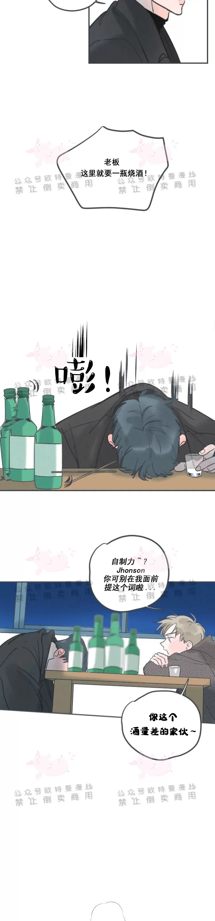 《摇滚宝贝/Swing baby》漫画最新章节第18话免费下拉式在线观看章节第【14】张图片