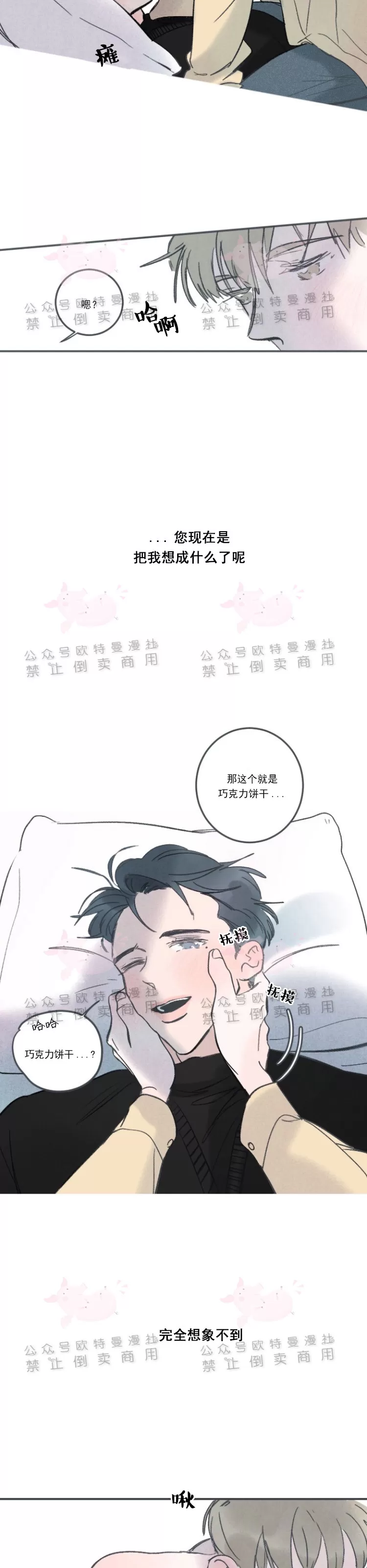 《摇滚宝贝/Swing baby》漫画最新章节第18话免费下拉式在线观看章节第【22】张图片