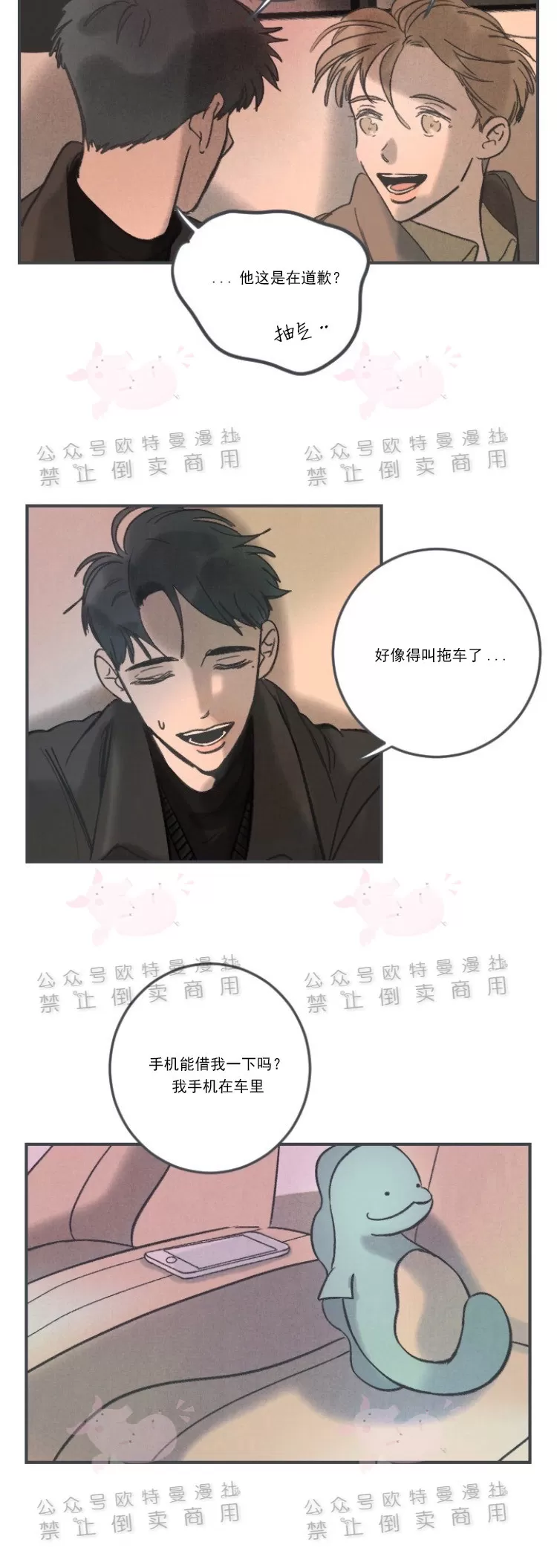 《摇滚宝贝/Swing baby》漫画最新章节第18话免费下拉式在线观看章节第【8】张图片