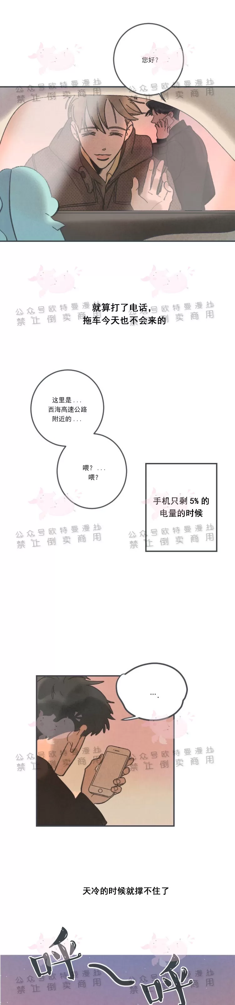 《摇滚宝贝/Swing baby》漫画最新章节第18话免费下拉式在线观看章节第【9】张图片