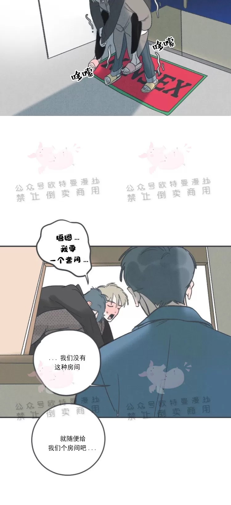 《摇滚宝贝/Swing baby》漫画最新章节第18话免费下拉式在线观看章节第【16】张图片