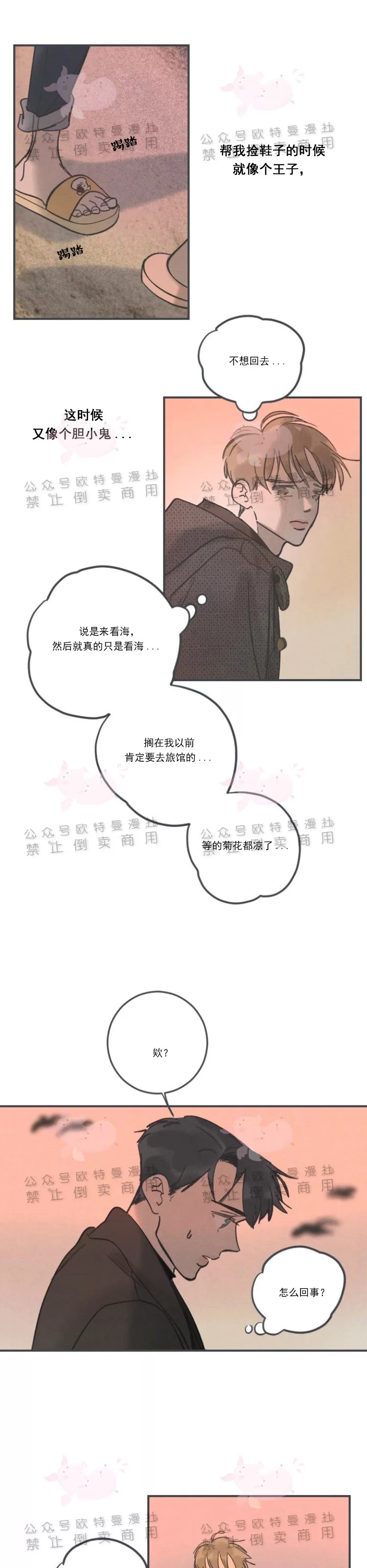 《摇滚宝贝/Swing baby》漫画最新章节第18话免费下拉式在线观看章节第【5】张图片