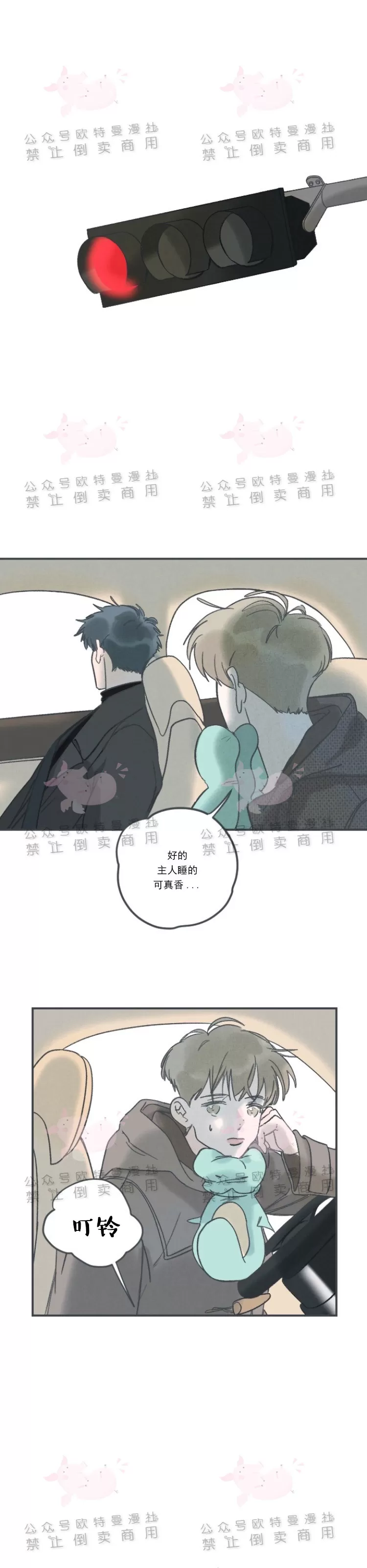 《摇滚宝贝/Swing baby》漫画最新章节第17话免费下拉式在线观看章节第【1】张图片