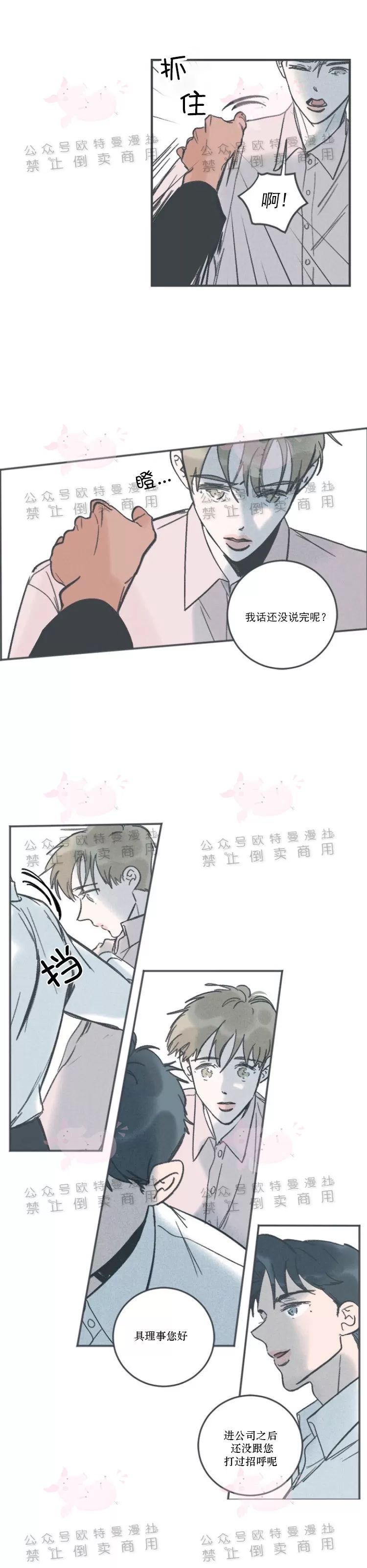 《摇滚宝贝/Swing baby》漫画最新章节第12话免费下拉式在线观看章节第【23】张图片