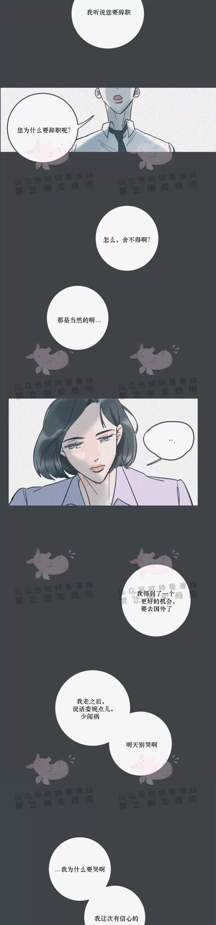 《摇滚宝贝/Swing baby》漫画最新章节第12话免费下拉式在线观看章节第【16】张图片