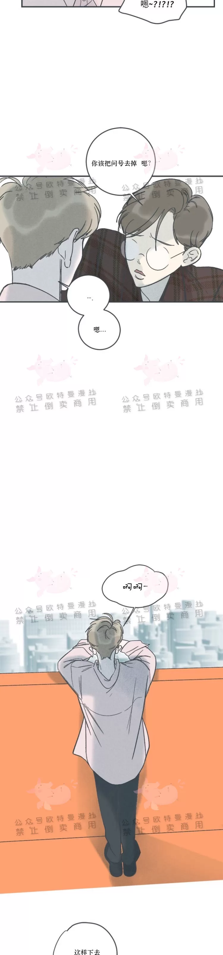 《摇滚宝贝/Swing baby》漫画最新章节第12话免费下拉式在线观看章节第【21】张图片