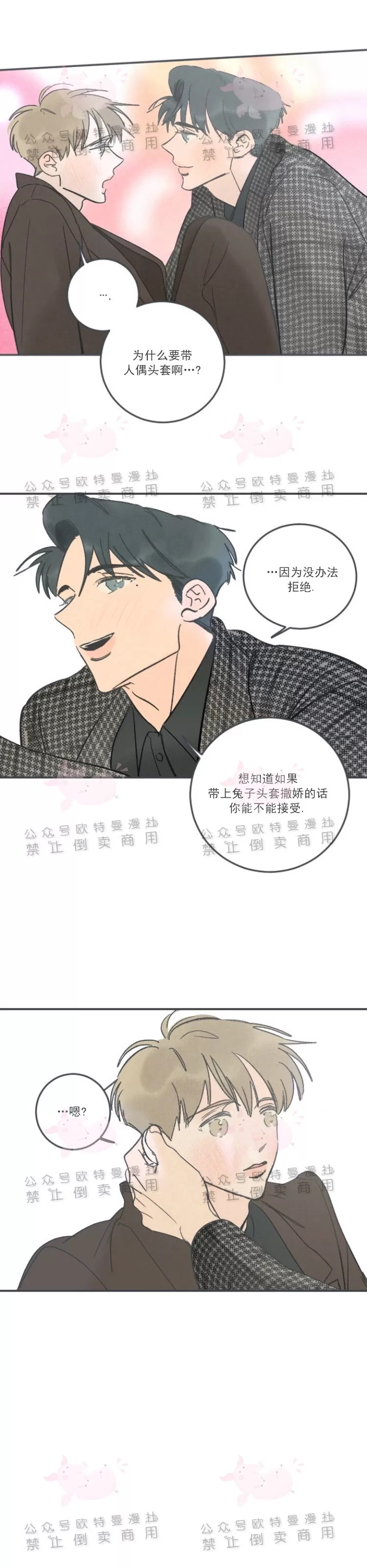 《摇滚宝贝/Swing baby》漫画最新章节第22话免费下拉式在线观看章节第【19】张图片